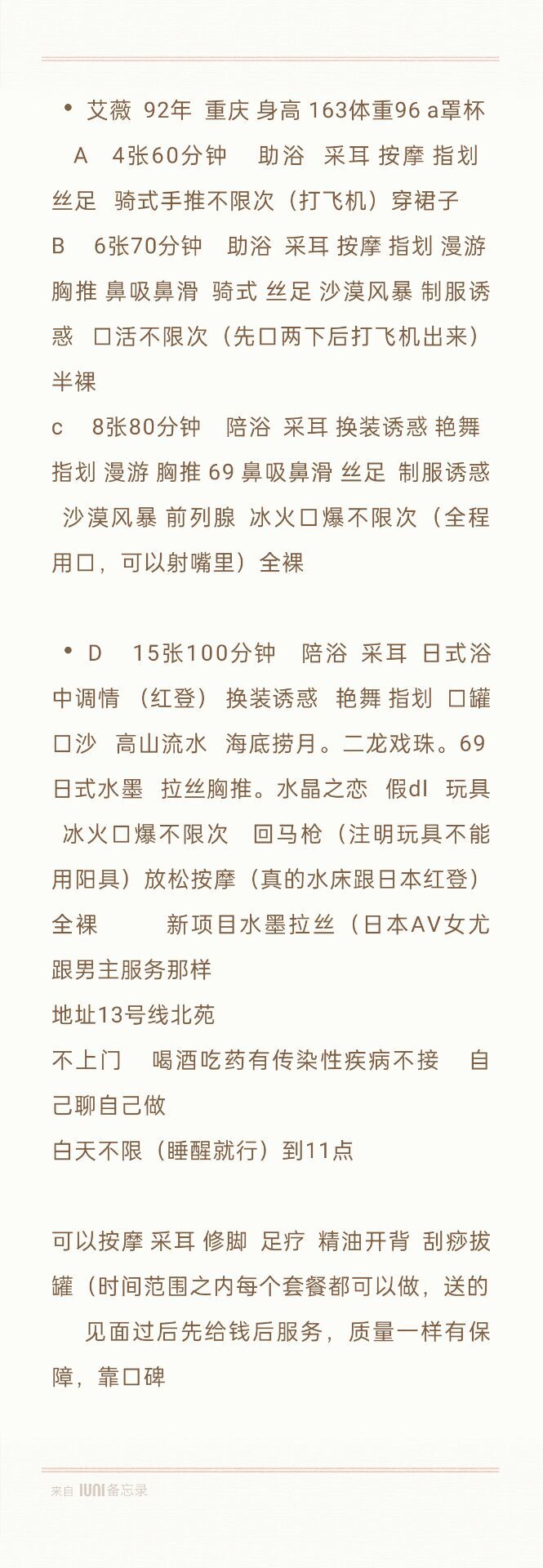 朝阳区个人兼职小妹